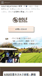 Mobile Screenshot of golf-re.com